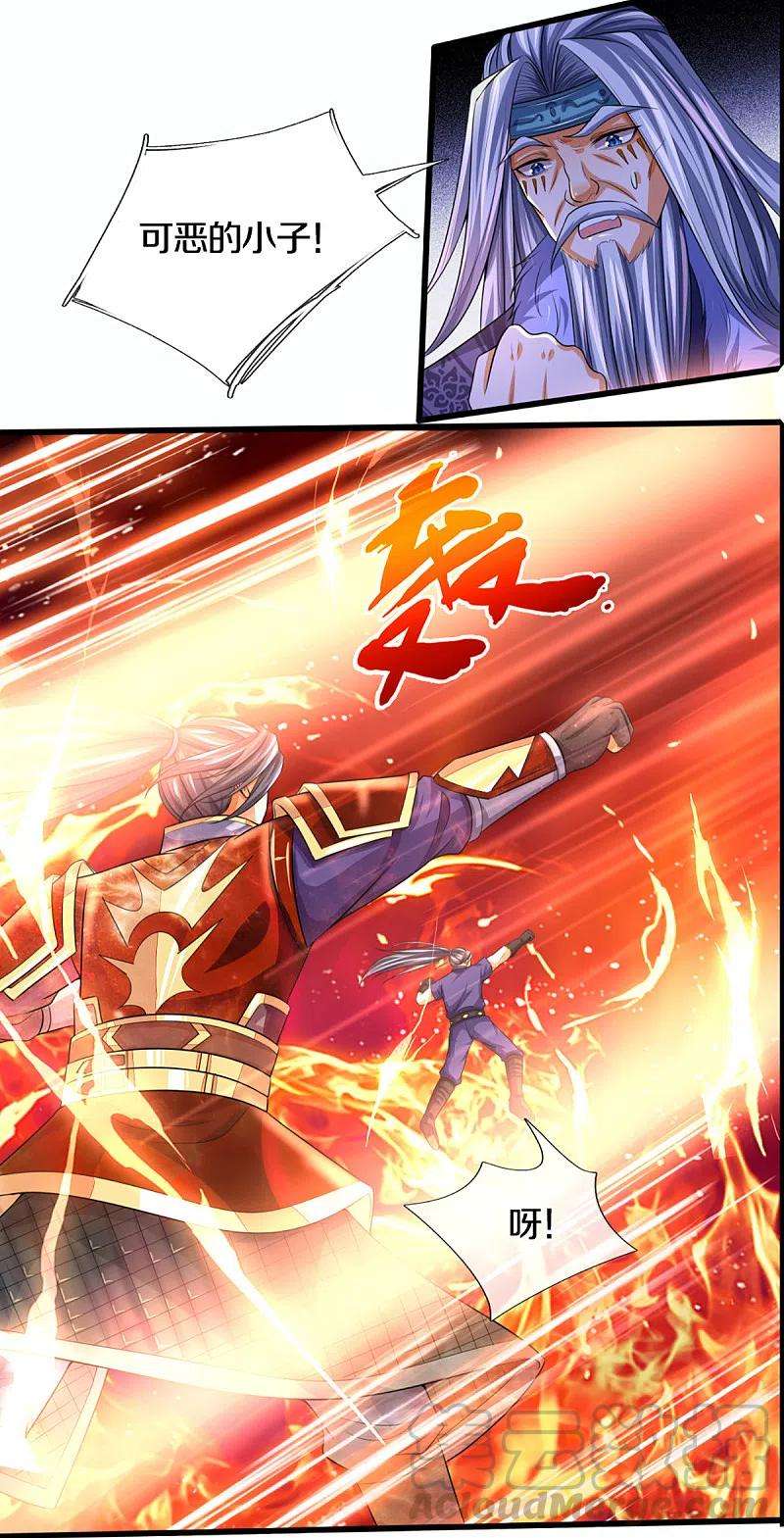 神武天尊318话 一步之遥