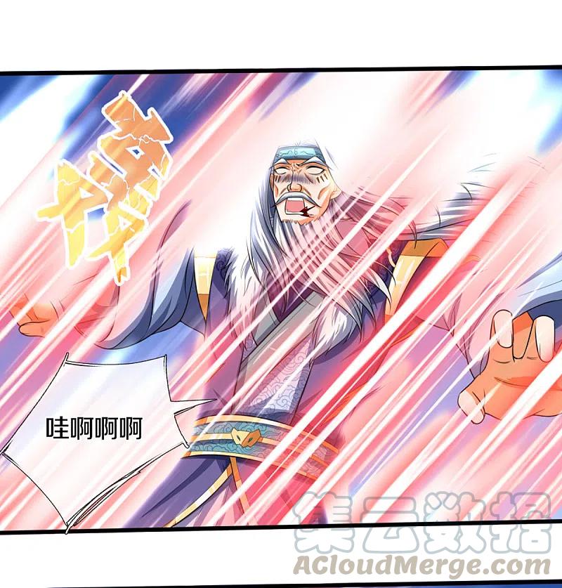神武天尊318话 一步之遥