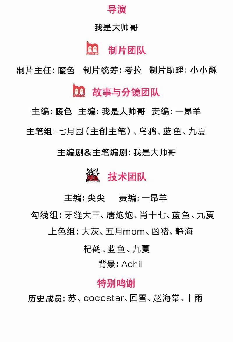 神武天尊319话 离开真武界