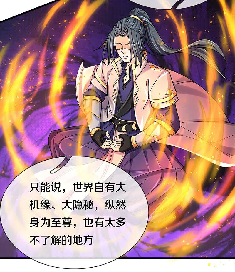 神武天尊319话 离开真武界