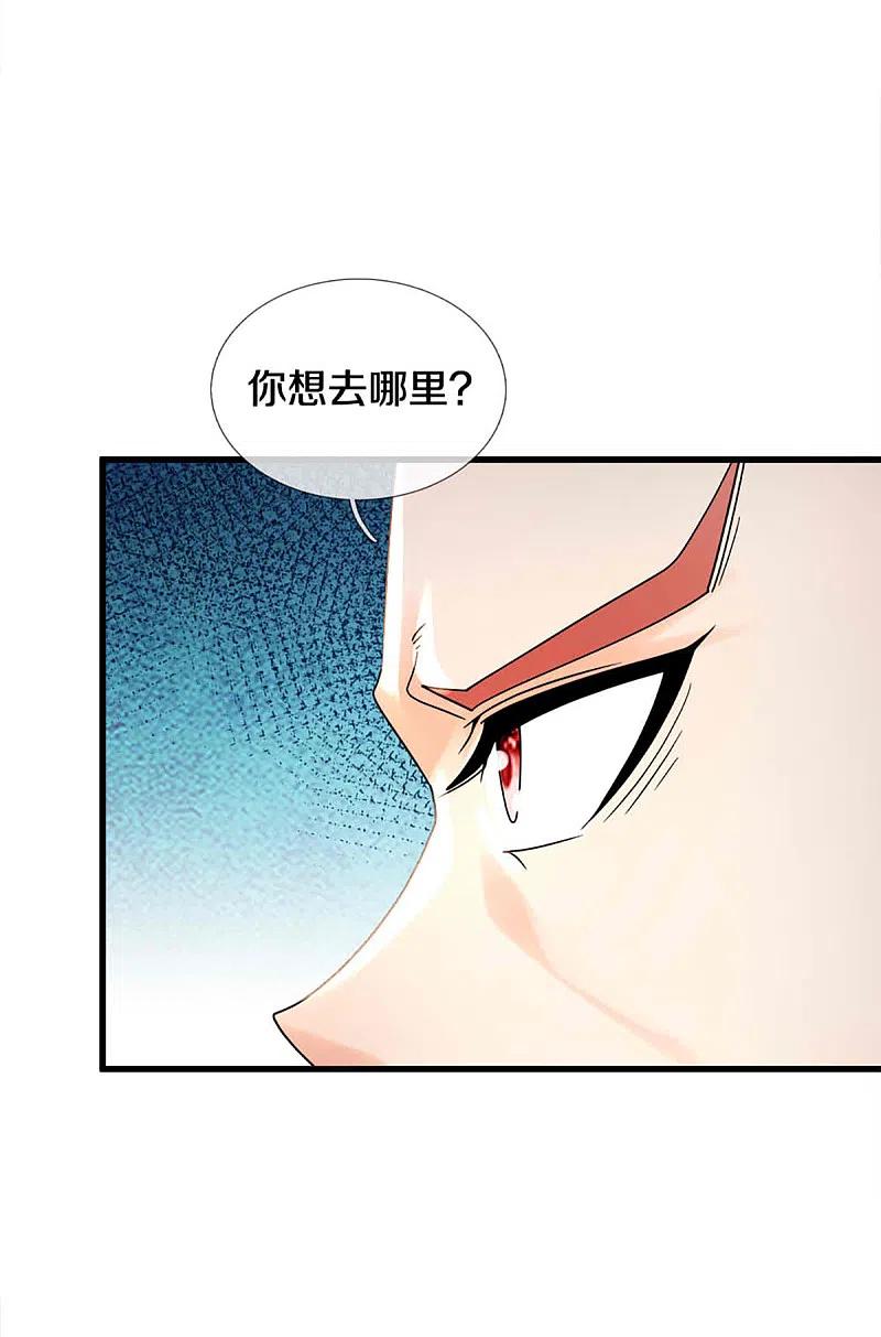 神武天尊319话 离开真武界