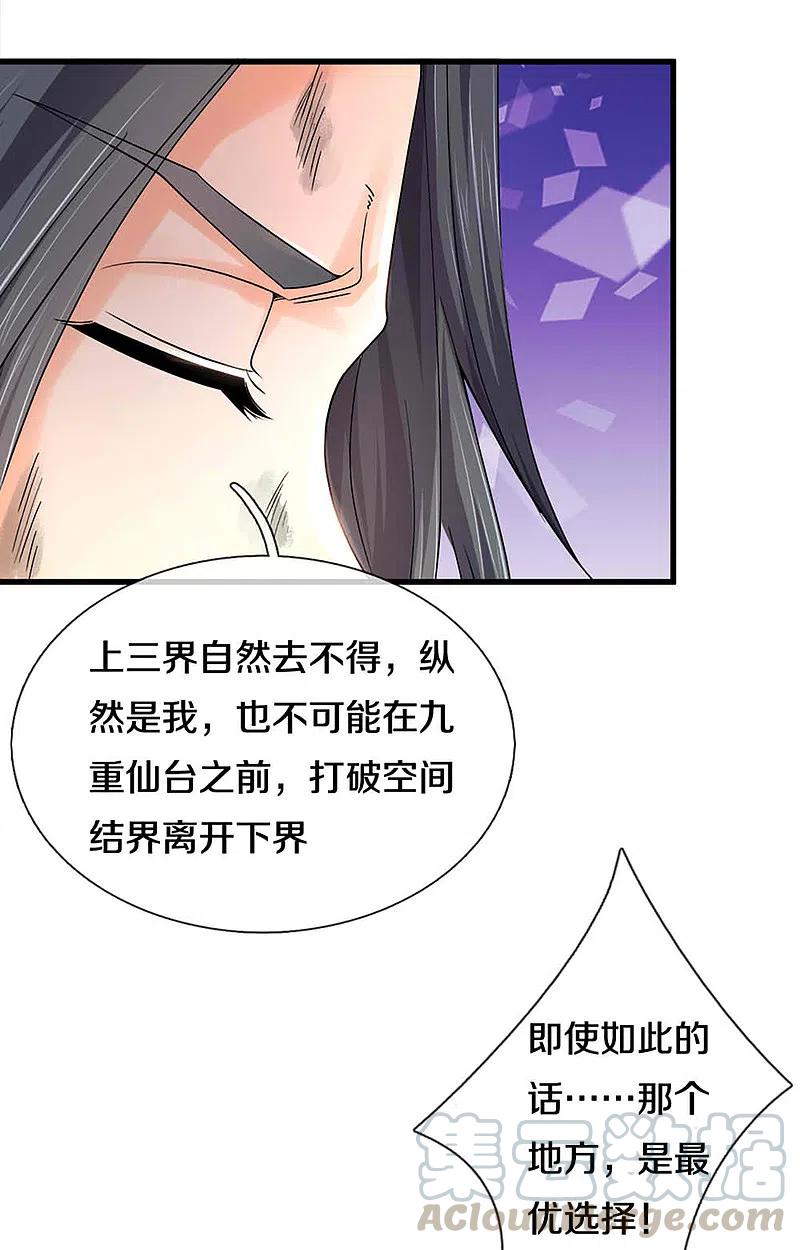 神武天尊319话 离开真武界