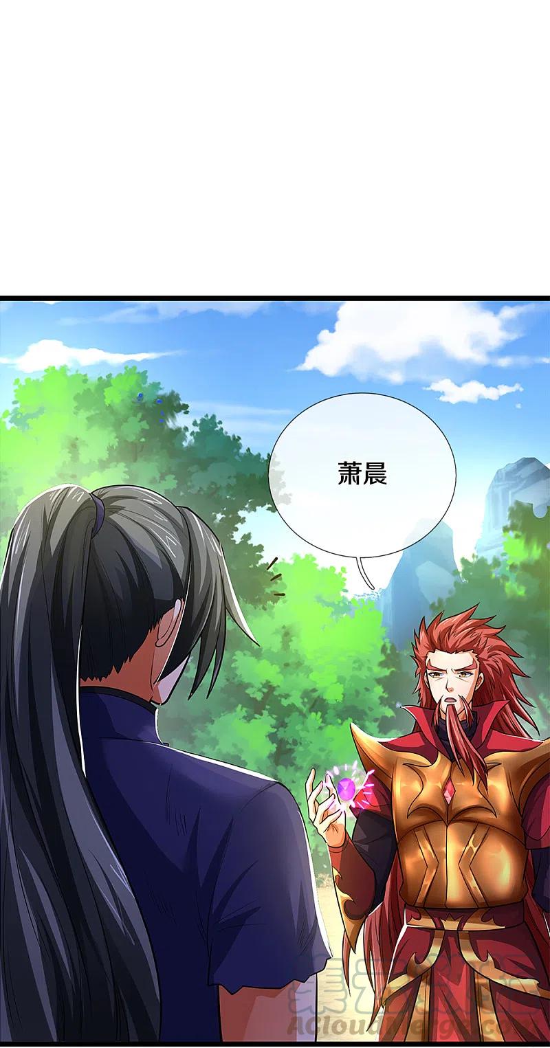 神武天尊319话 离开真武界