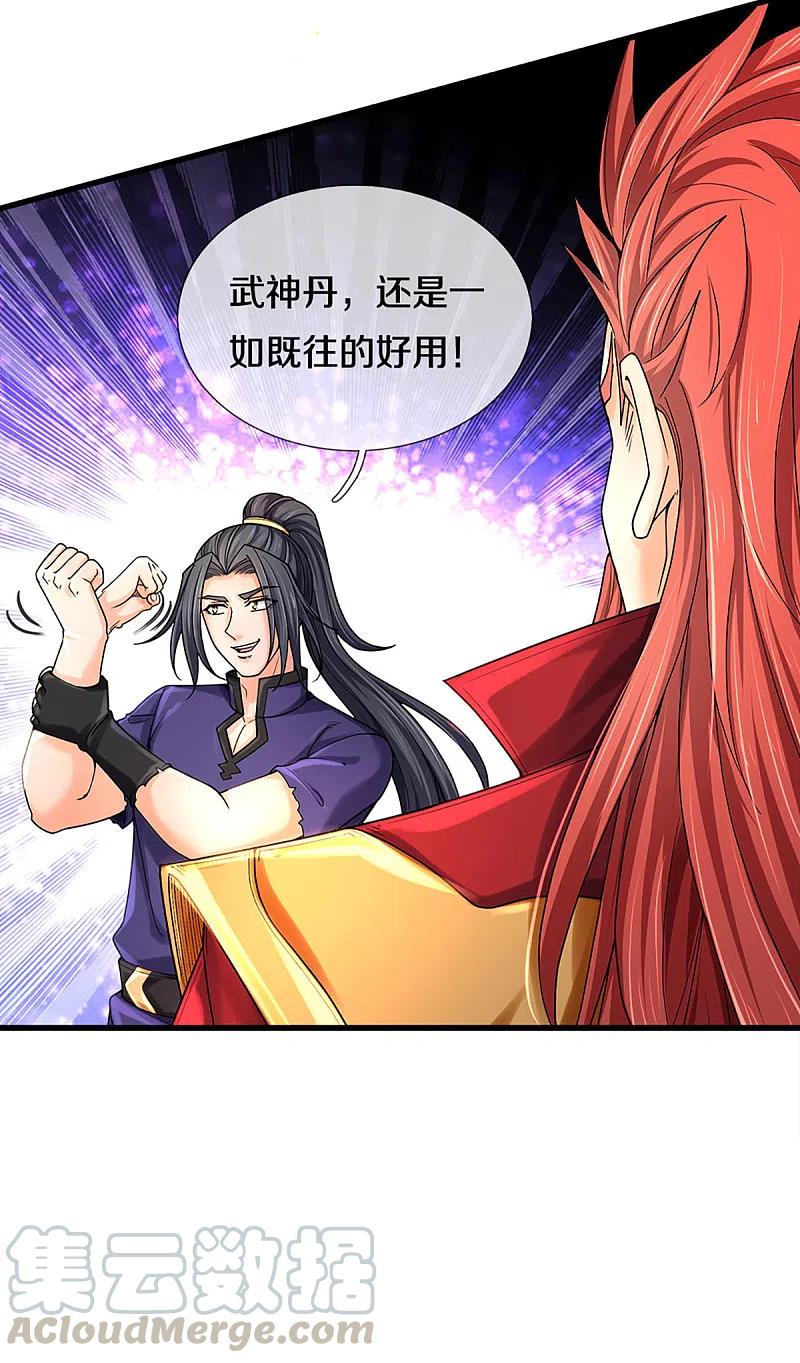 神武天尊319话 离开真武界