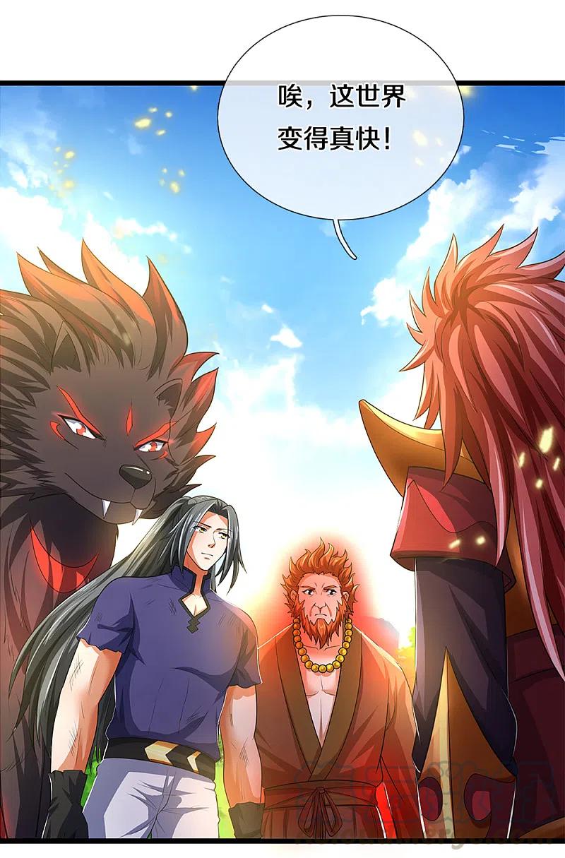 神武天尊320话 至尊转世