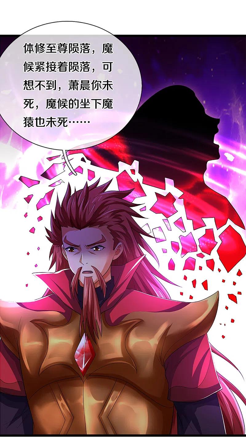 神武天尊320话 至尊转世
