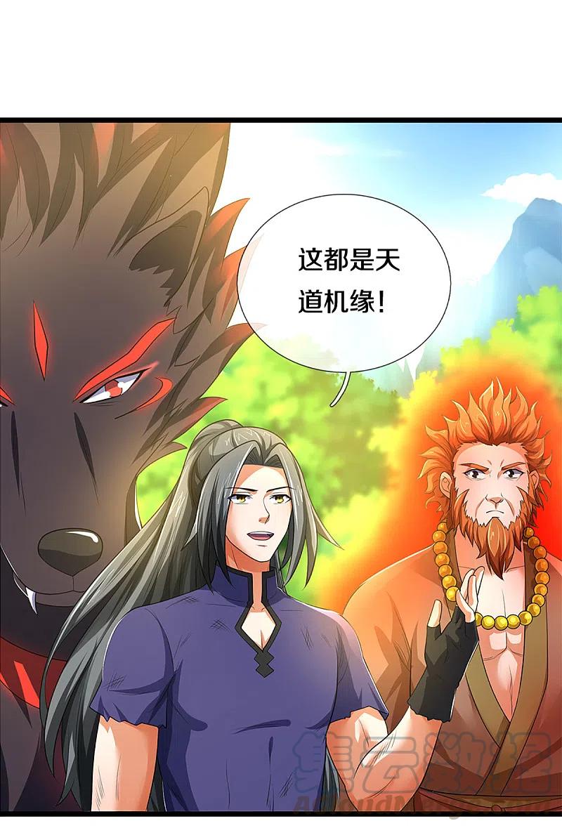 神武天尊320话 至尊转世