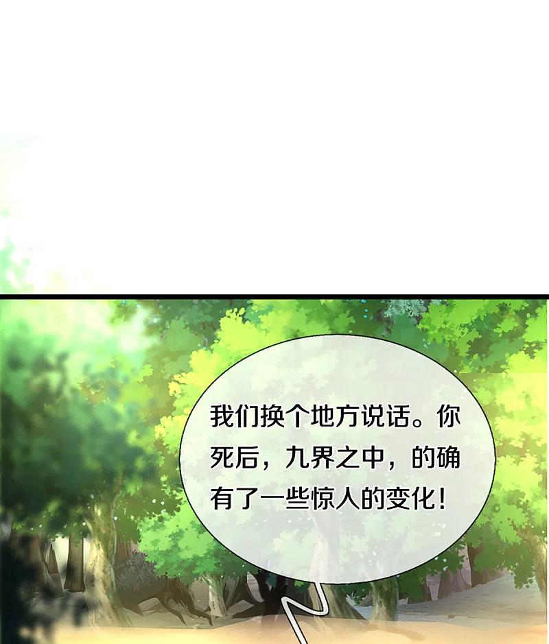 神武天尊320话 至尊转世