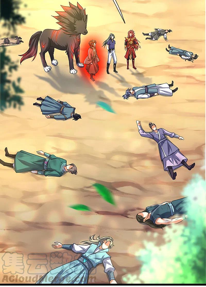 神武天尊320话 至尊转世