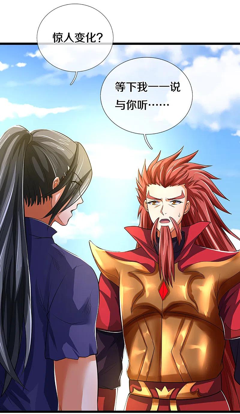 神武天尊320话 至尊转世