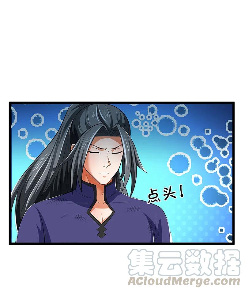 神武天尊320话 至尊转世