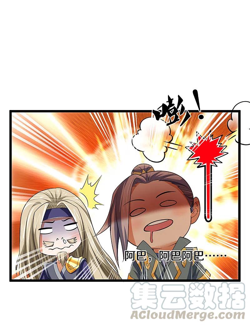 神武天尊320话 至尊转世