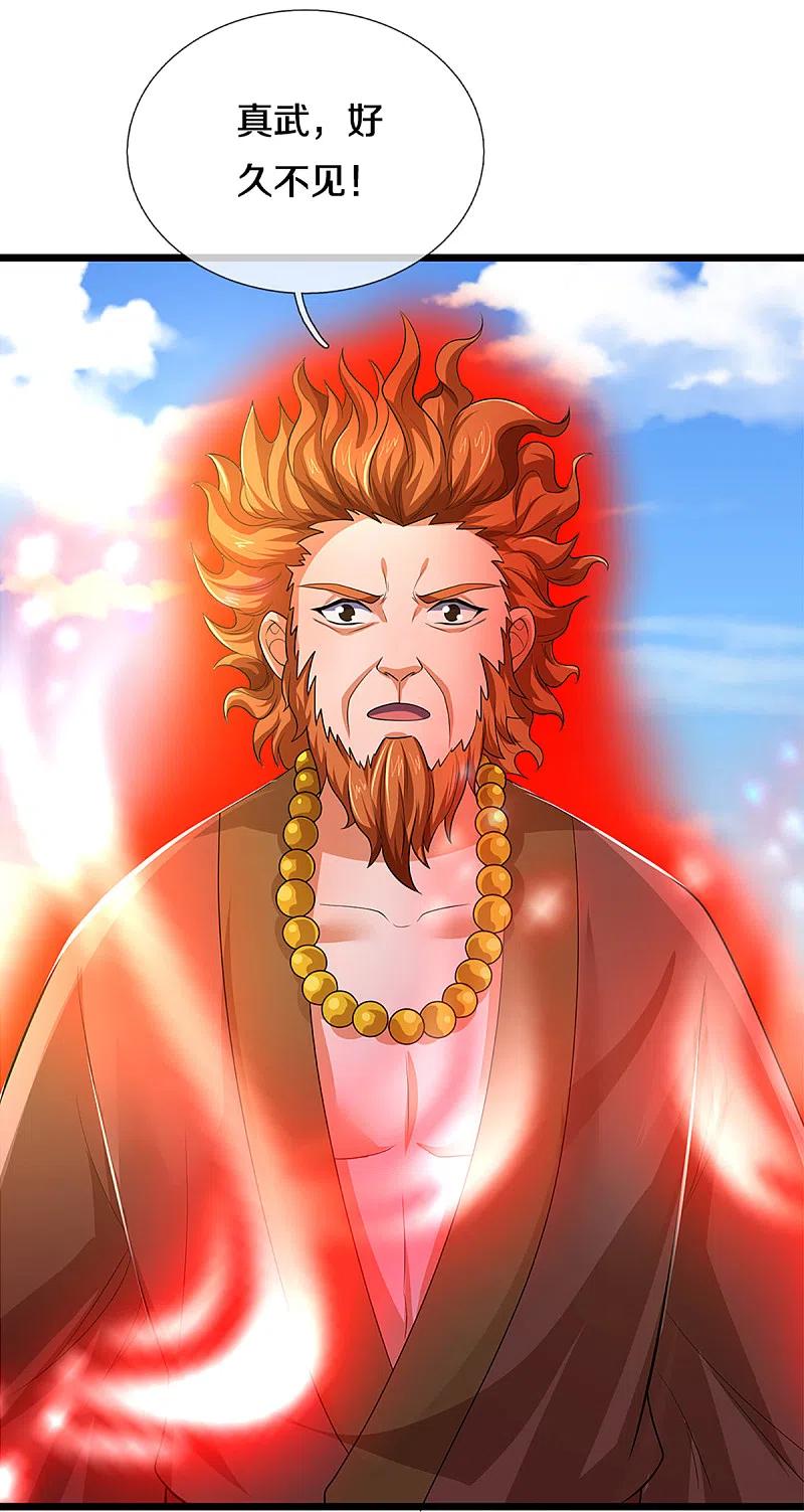 神武天尊320话 至尊转世