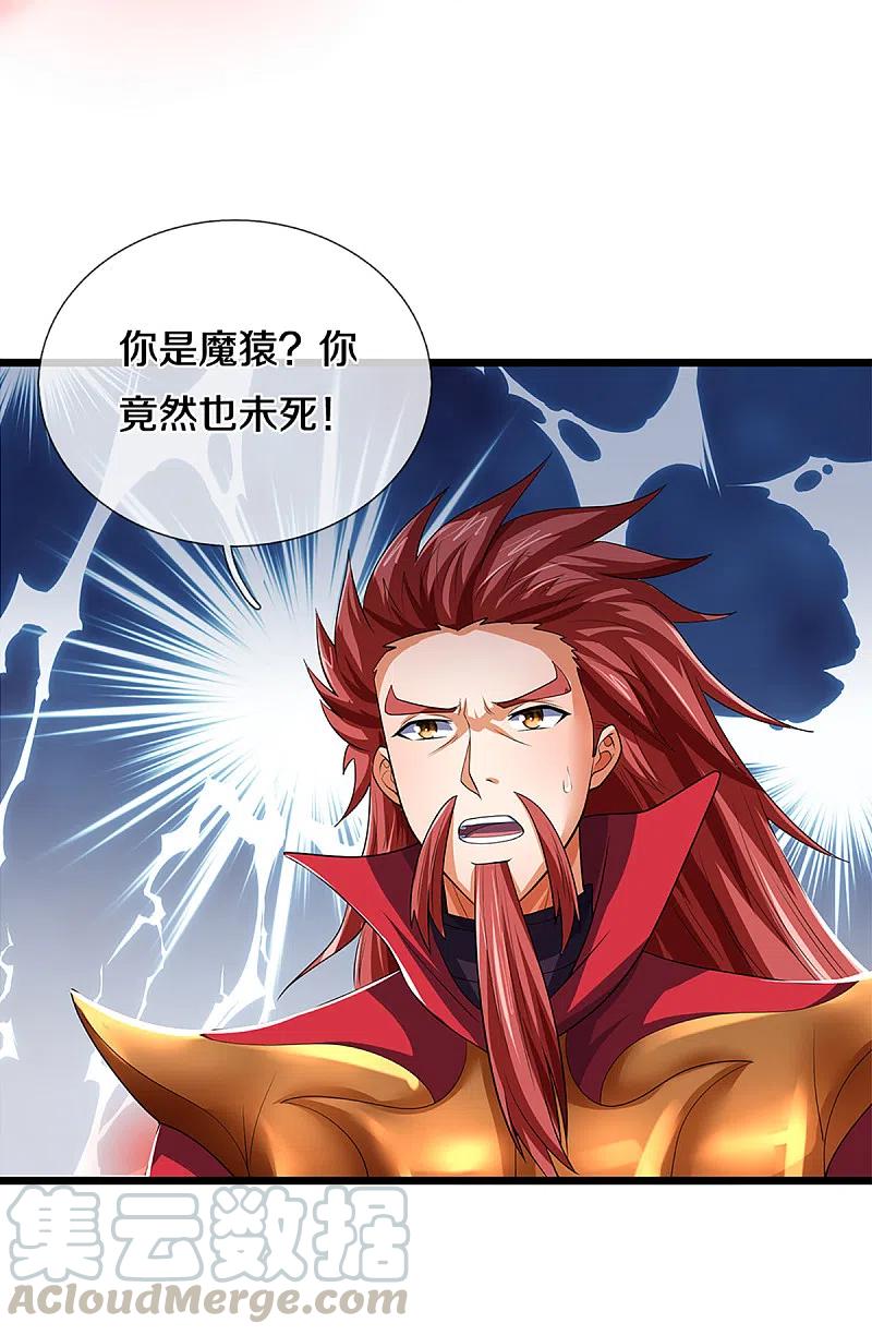 神武天尊320话 至尊转世