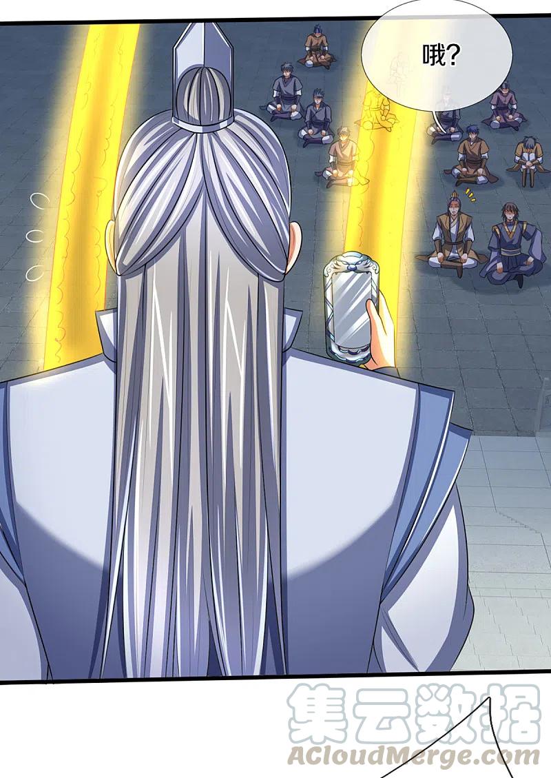 神武天尊321话 赵家已灭