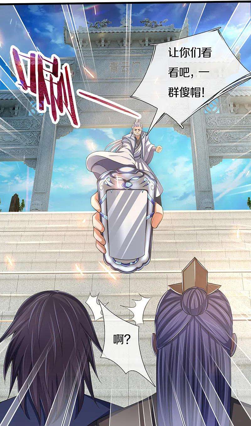 神武天尊321话 赵家已灭