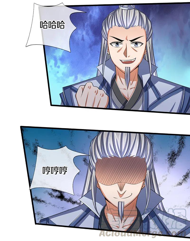 神武天尊321话 赵家已灭