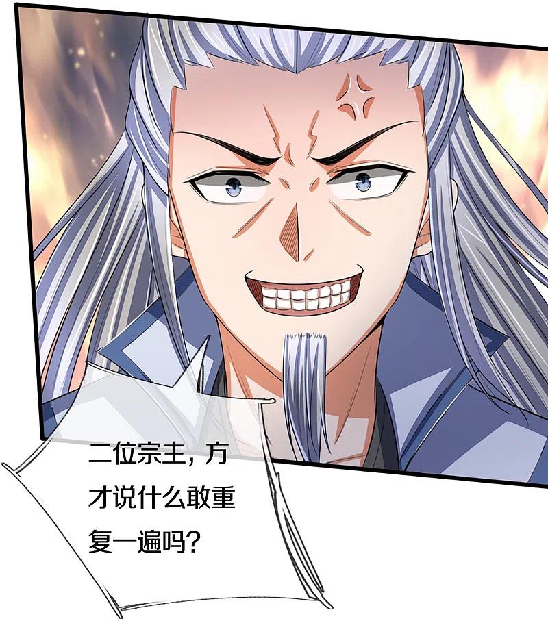 神武天尊321话 赵家已灭