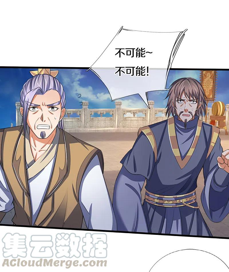 神武天尊321话 赵家已灭