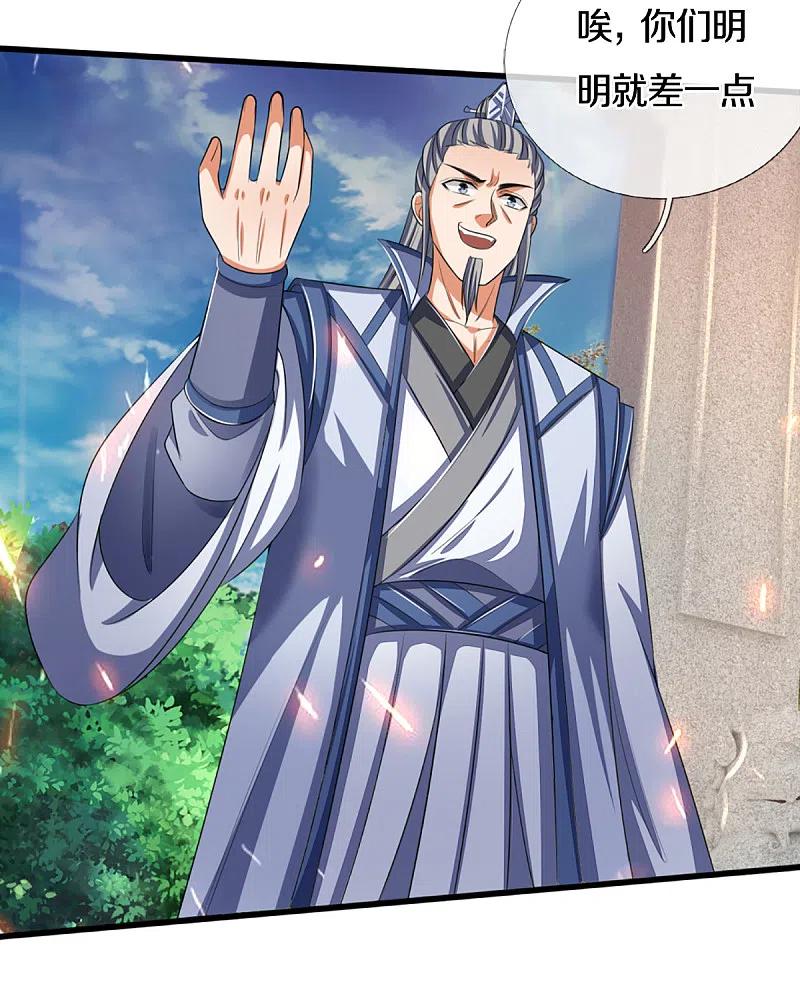 神武天尊321话 赵家已灭