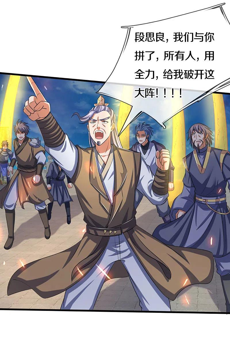 神武天尊321话 赵家已灭