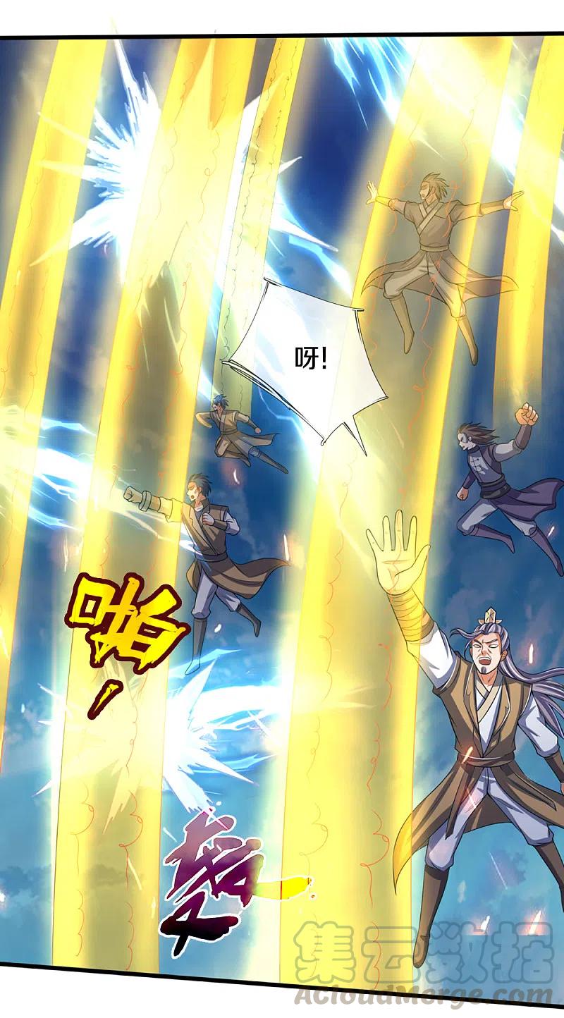 神武天尊321话 赵家已灭