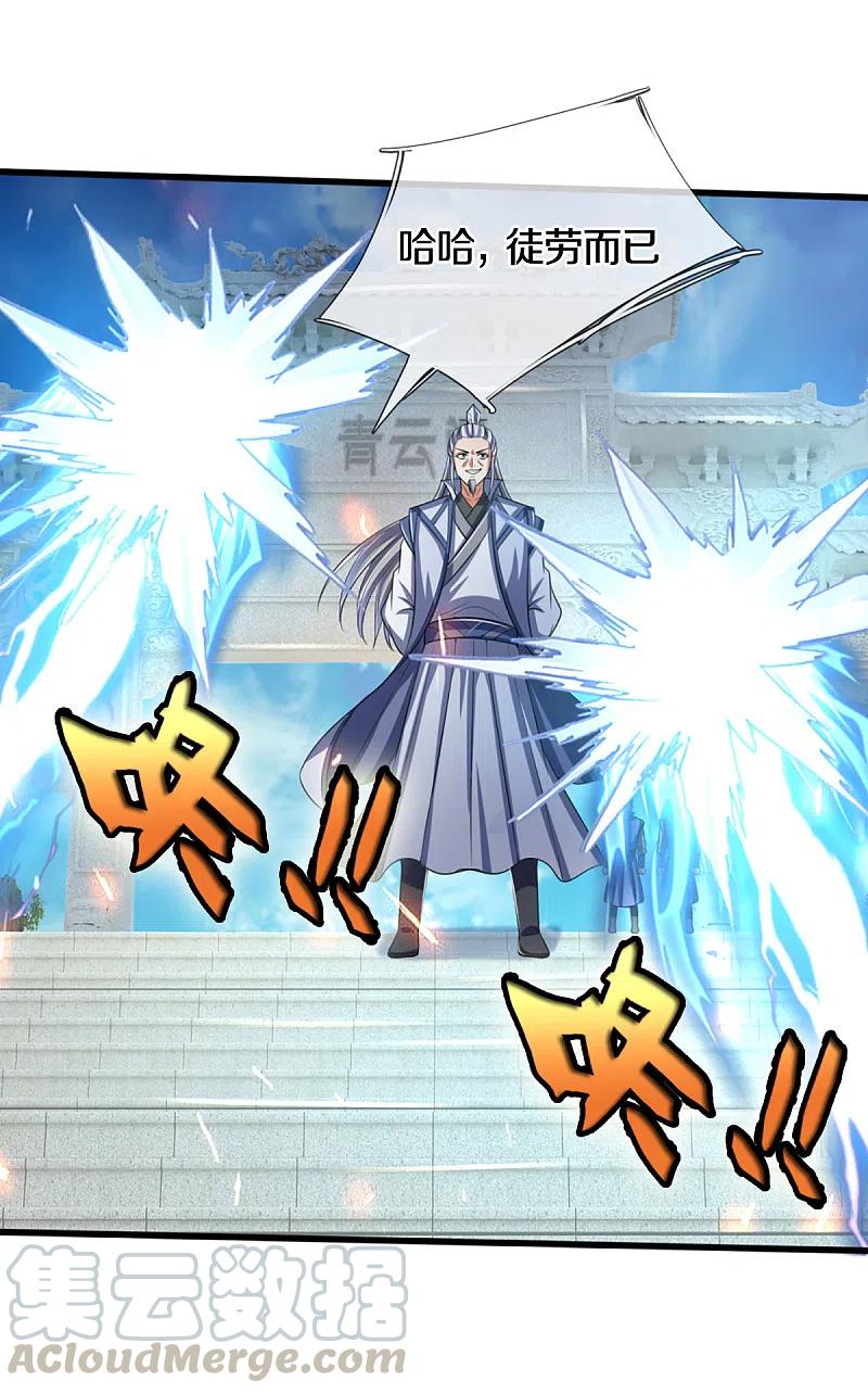 神武天尊321话 赵家已灭