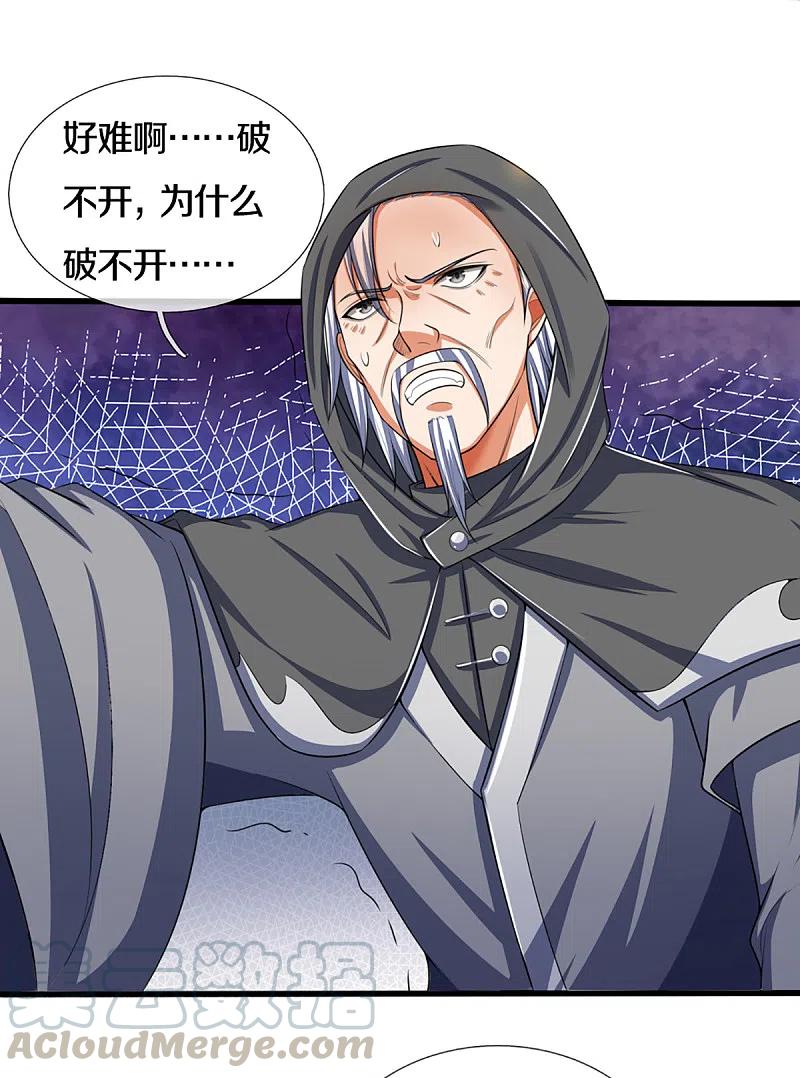 神武天尊321话 赵家已灭