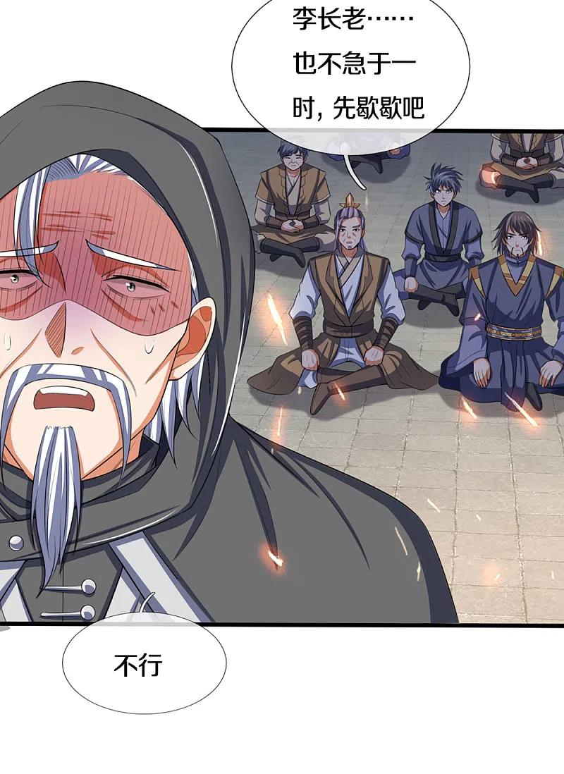 神武天尊321话 赵家已灭