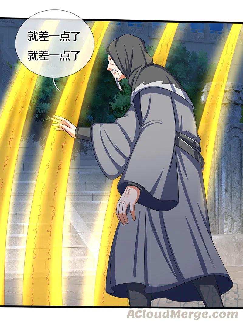 神武天尊321话 赵家已灭