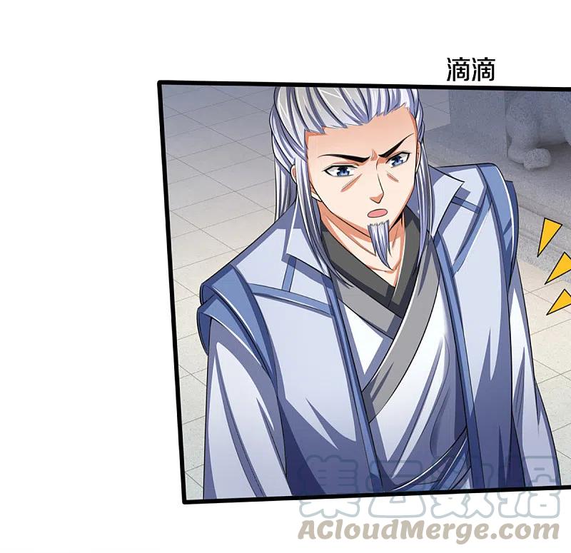 神武天尊321话 赵家已灭