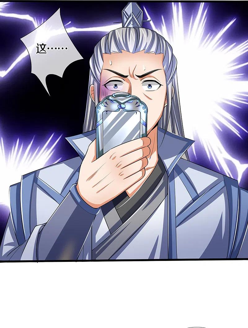 神武天尊321话 赵家已灭
