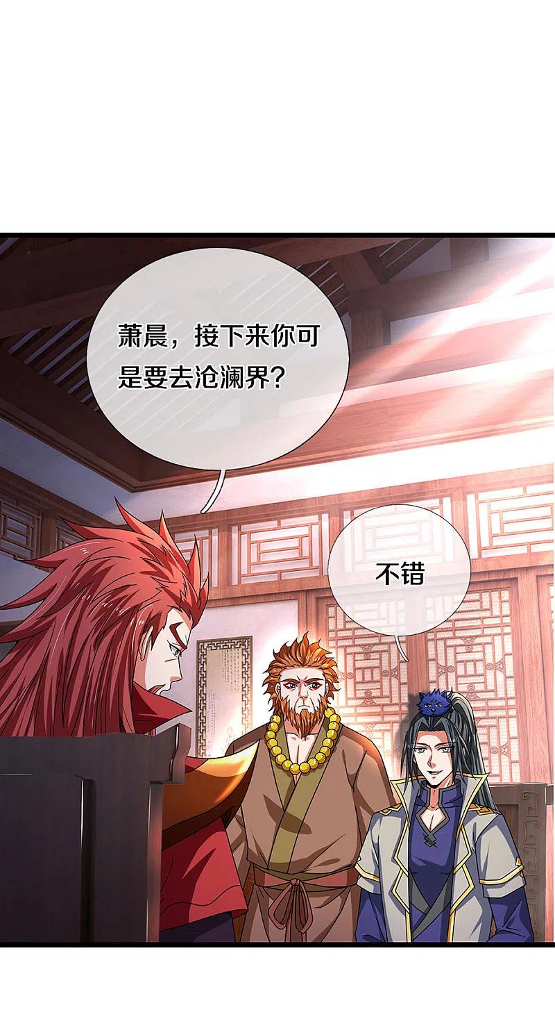 神武天尊322话 前往沧澜界