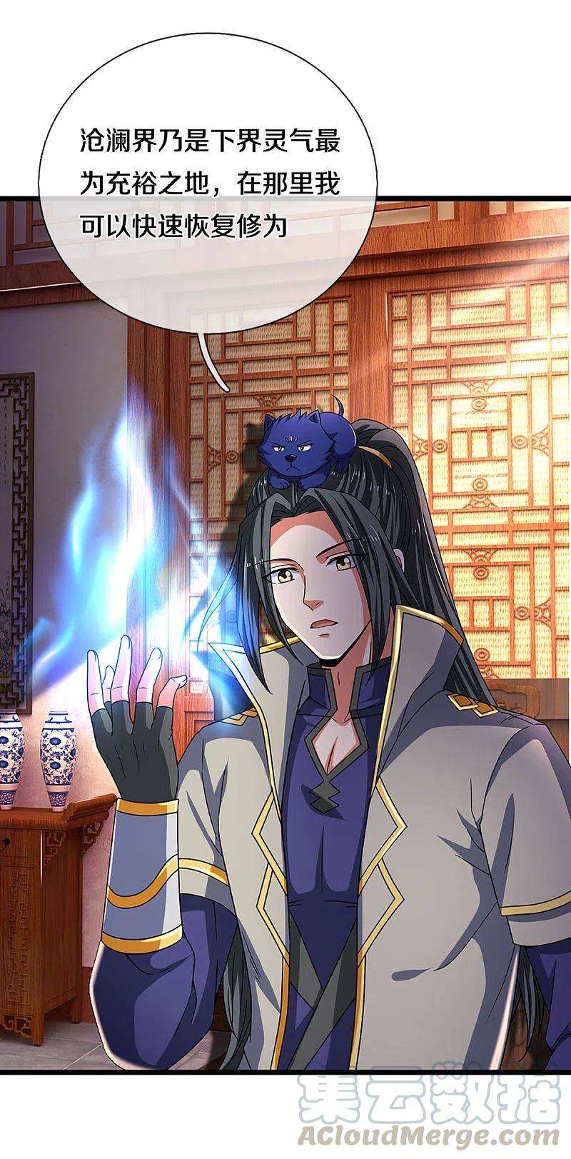 神武天尊322话 前往沧澜界