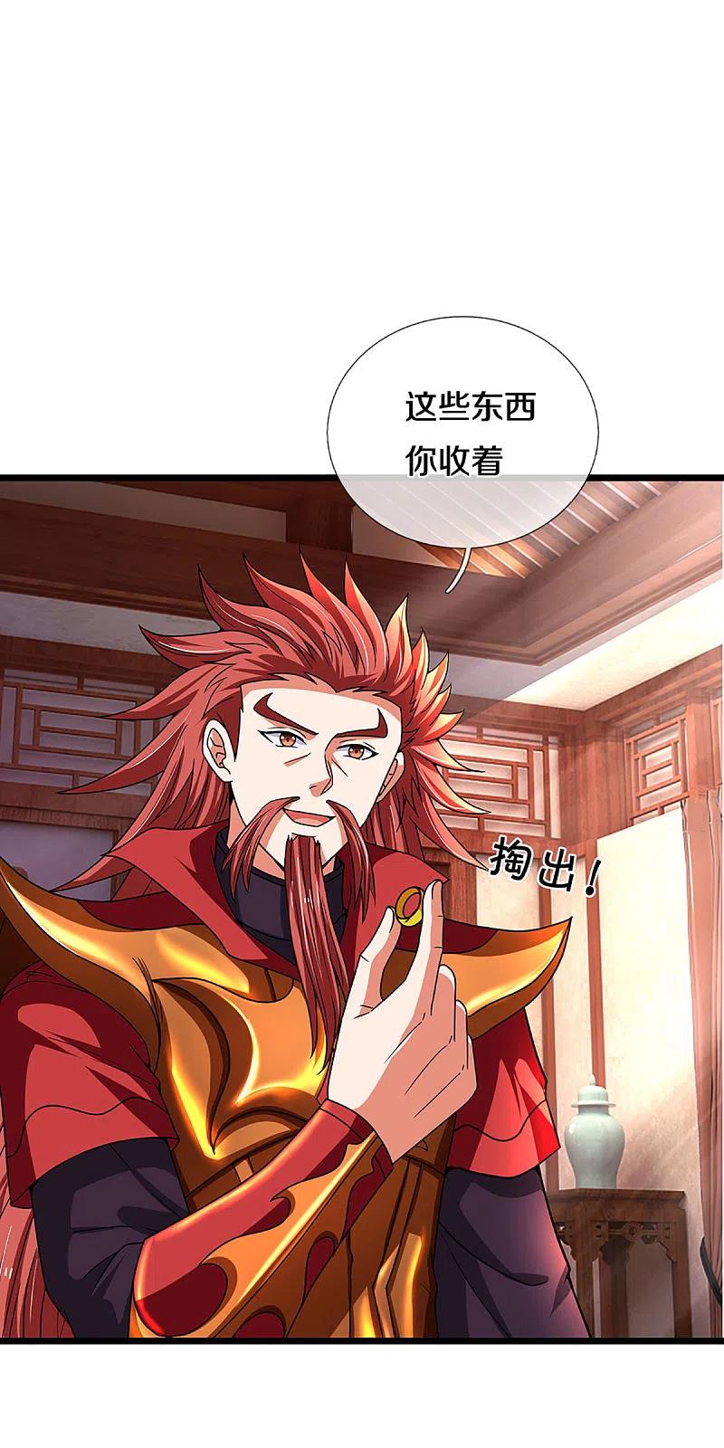 神武天尊322话 前往沧澜界