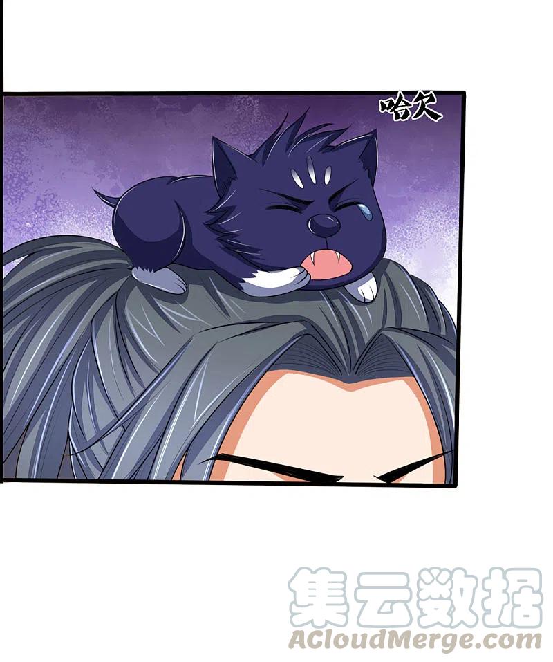 神武天尊322话 前往沧澜界