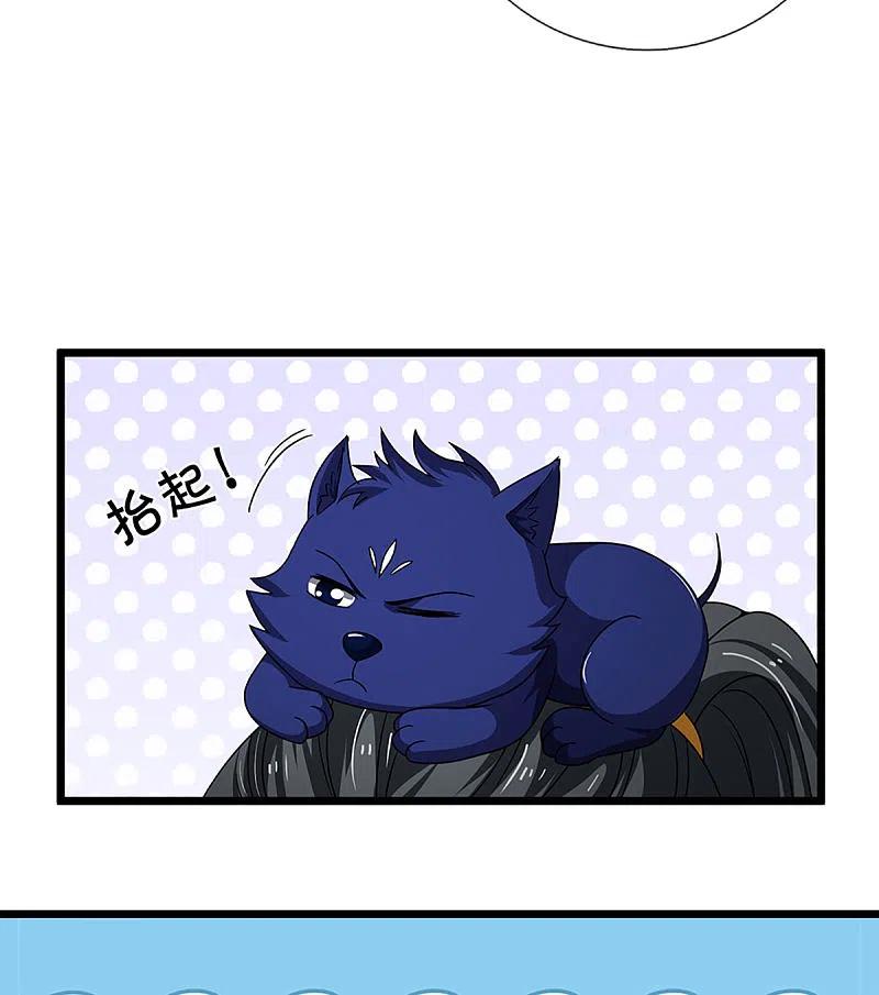 神武天尊322话 前往沧澜界