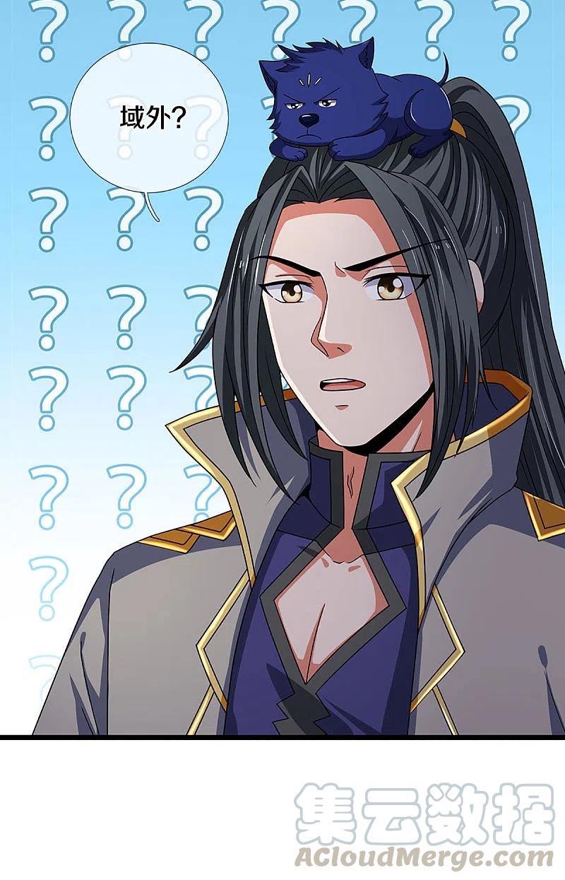 神武天尊322话 前往沧澜界