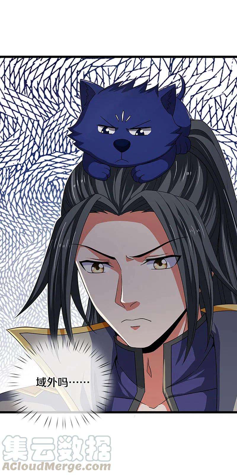 神武天尊322话 前往沧澜界