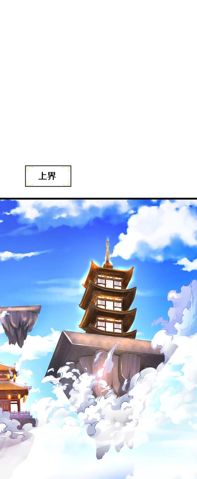 神武天尊322话 前往沧澜界