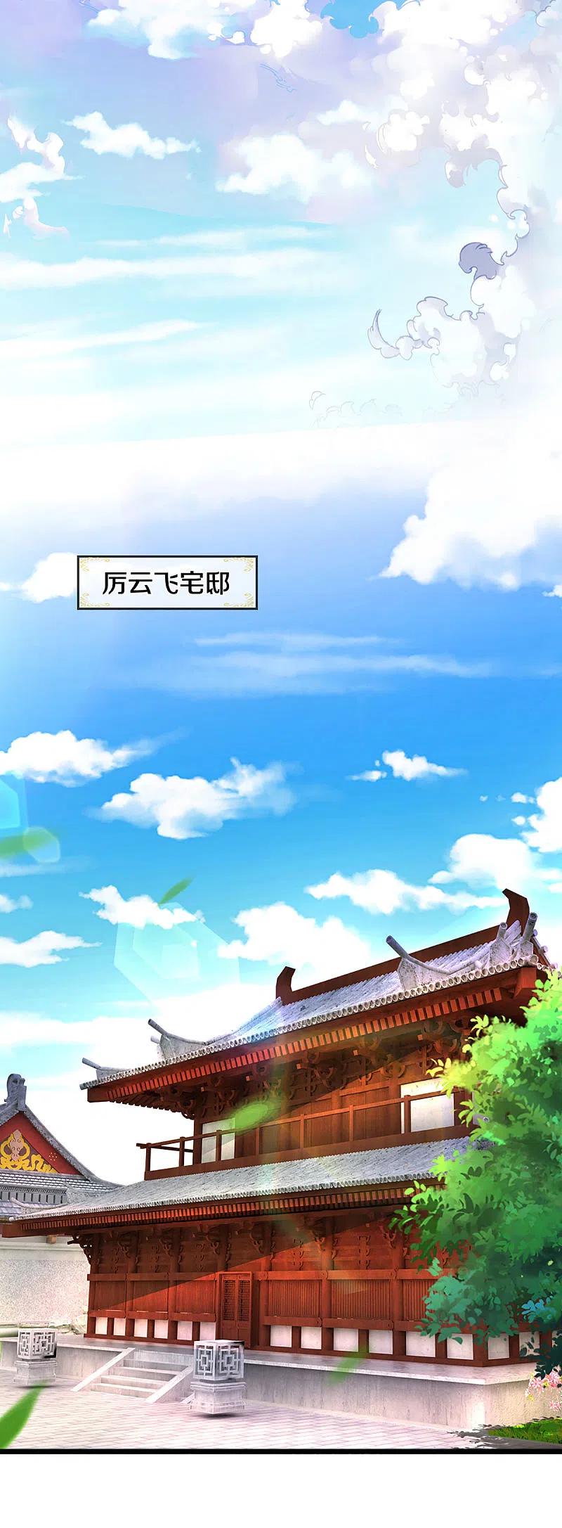 神武天尊322话 前往沧澜界