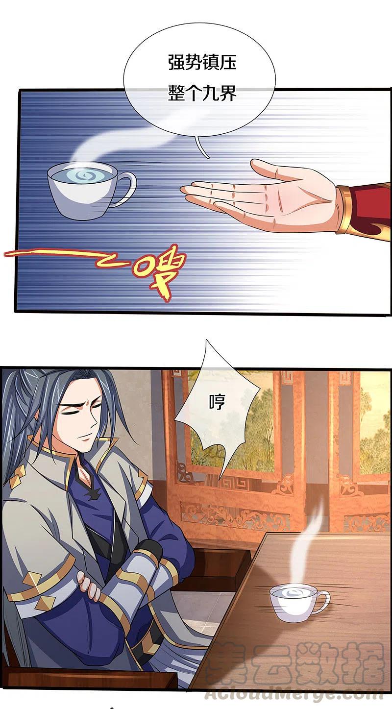 神武天尊322话 前往沧澜界