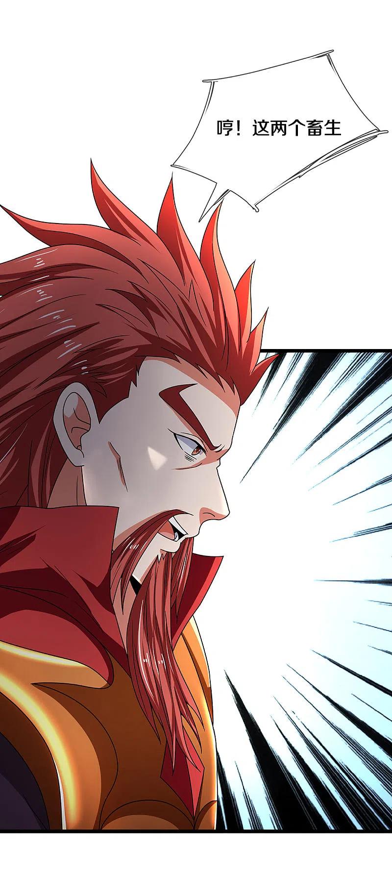 神武天尊322话 前往沧澜界