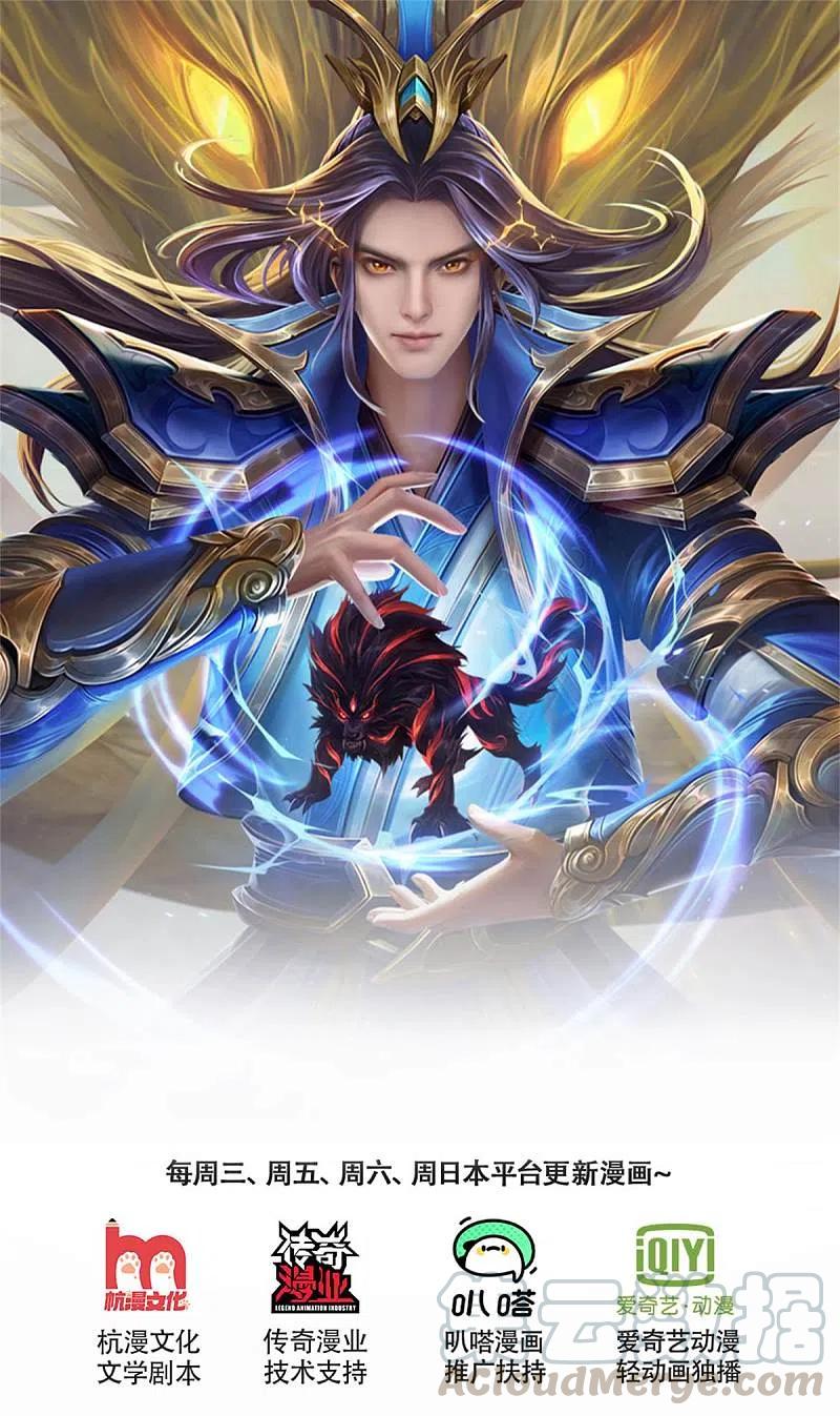 神武天尊323话 黑海之滨