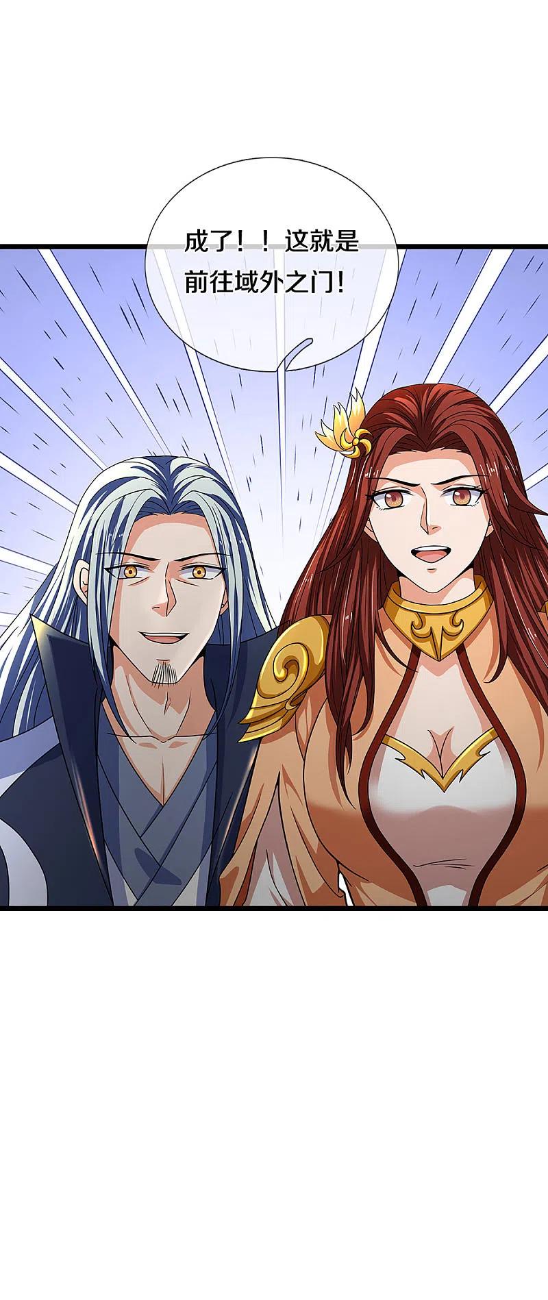 神武天尊323话 黑海之滨