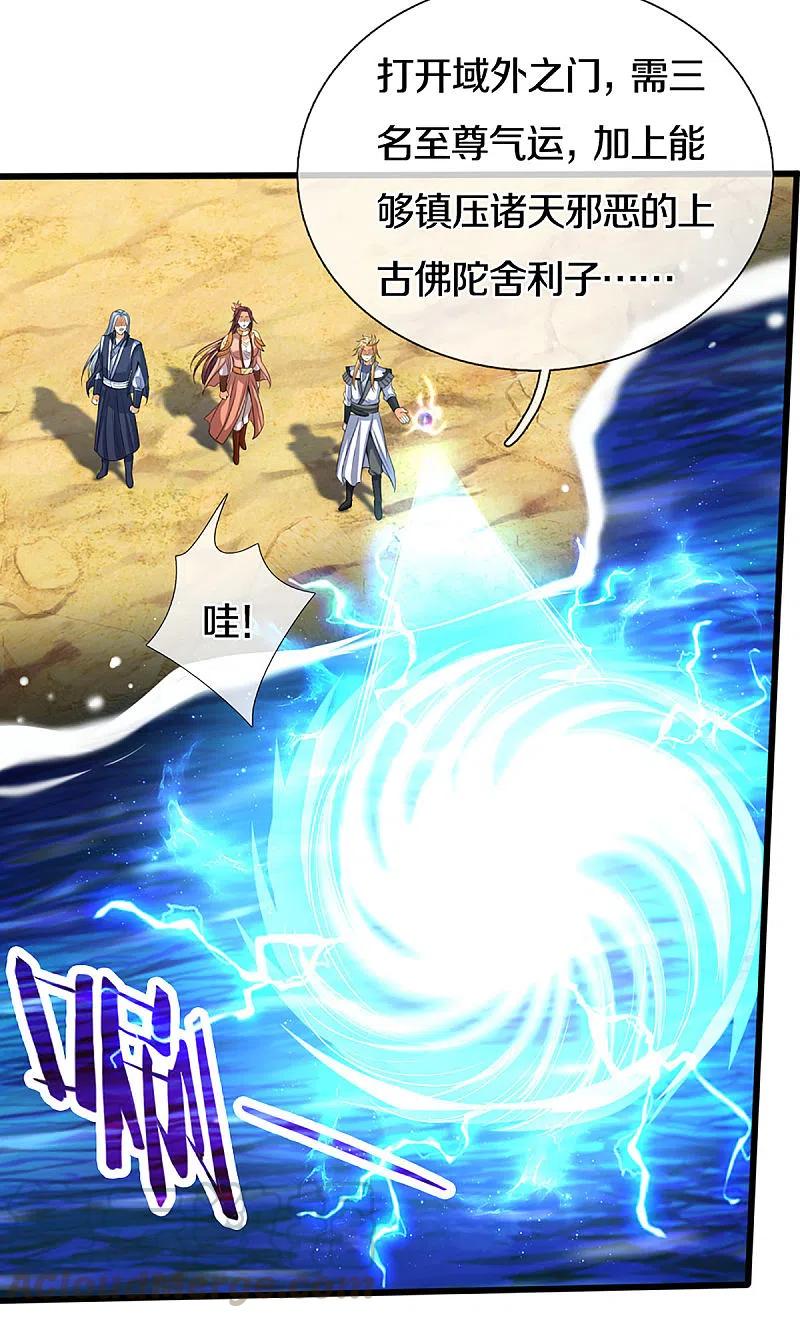 神武天尊323话 黑海之滨