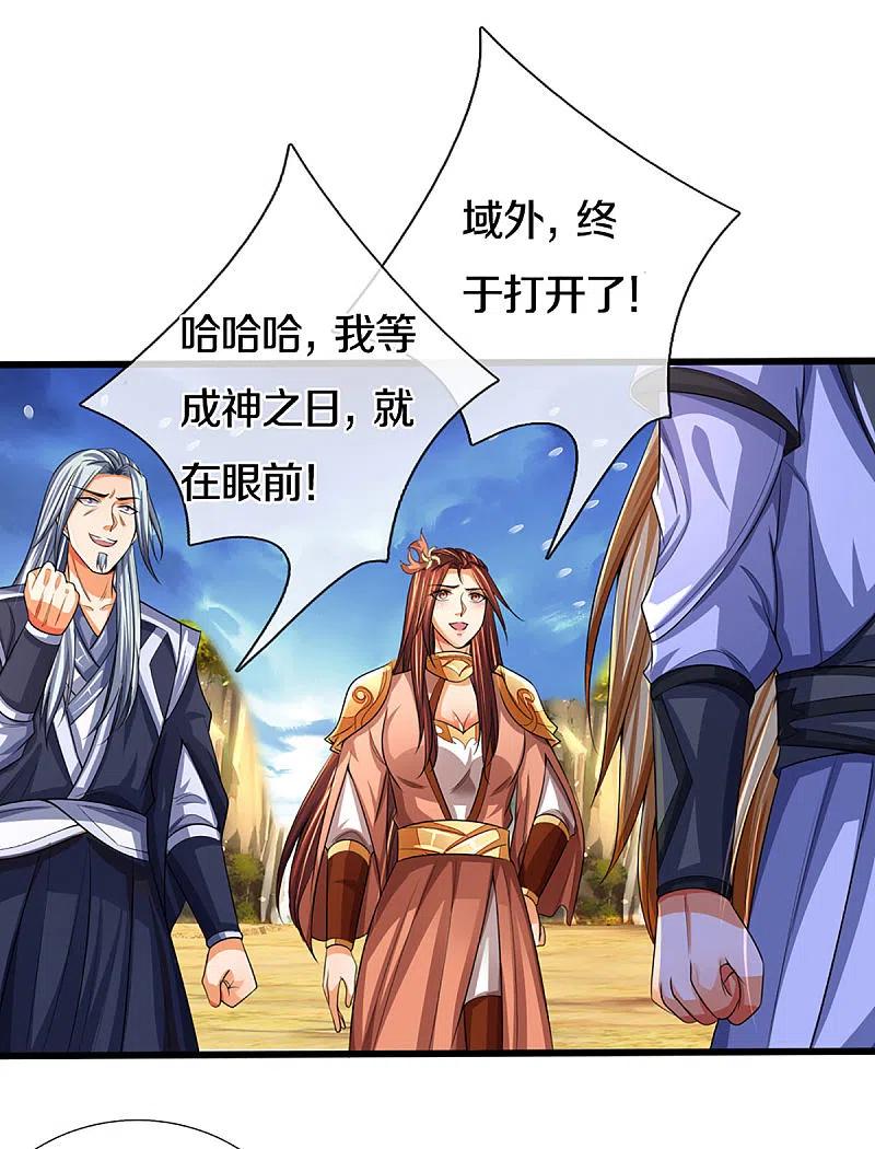 神武天尊323话 黑海之滨