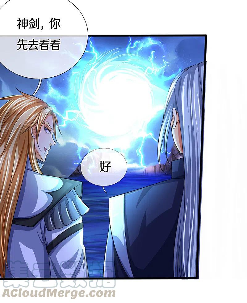 神武天尊323话 黑海之滨