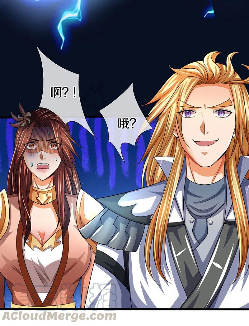 神武天尊323话 黑海之滨