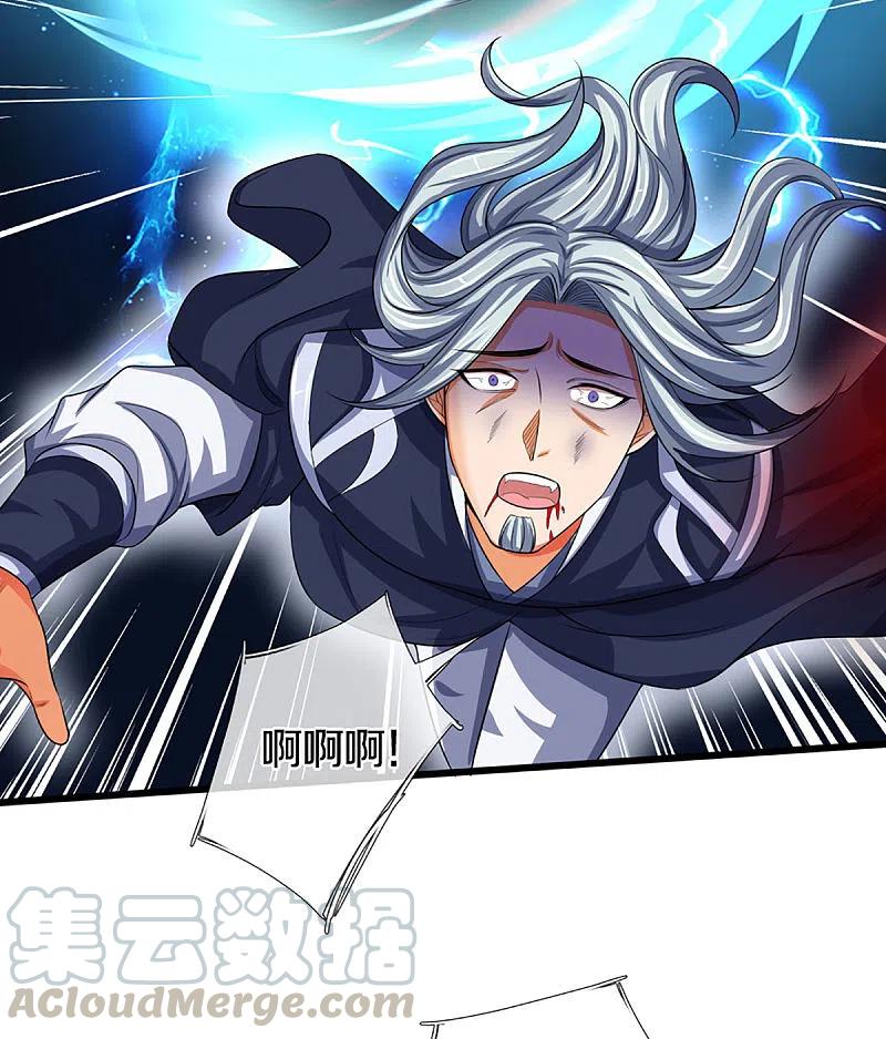 神武天尊323话 黑海之滨